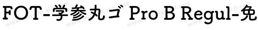 FOT-学参丸ゴ Pro B Regul字体转换
